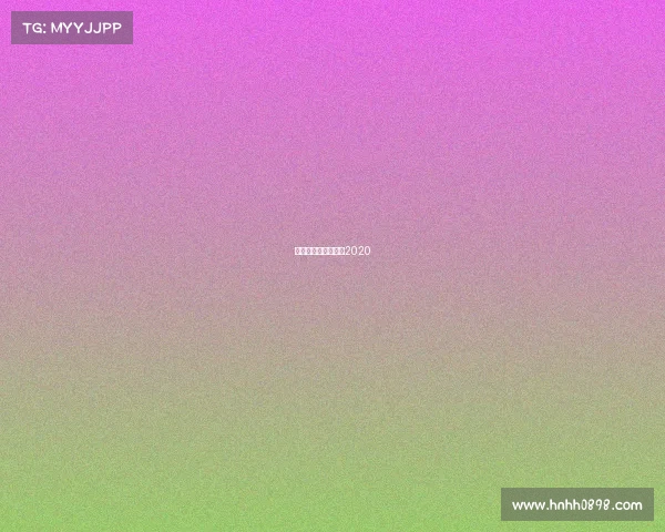 最近篮球比赛时间表2020