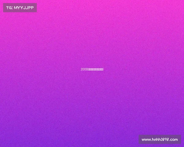 2008年奥运最牛赛事是什么