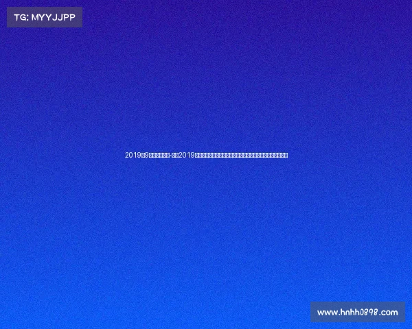 2019年9月赛事有哪些-回顾2019年在北京举行的国际篮联篮球世界杯精彩赛事瞬间与历史意义